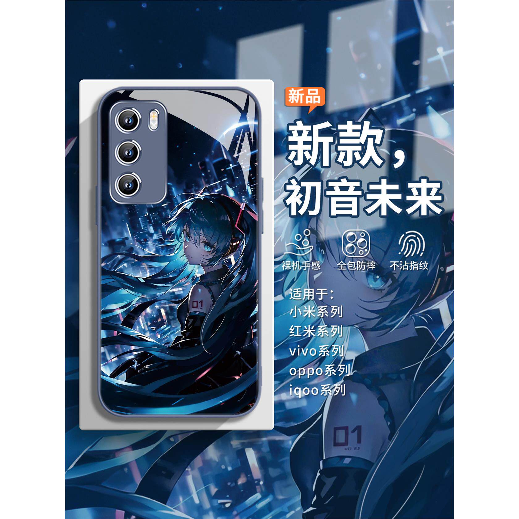 适用vivos50手机壳黑夜初音未来opporeno15可爱小米17pro二次元红米k90潮牌x300卡通x200s女生s30新款findx9
