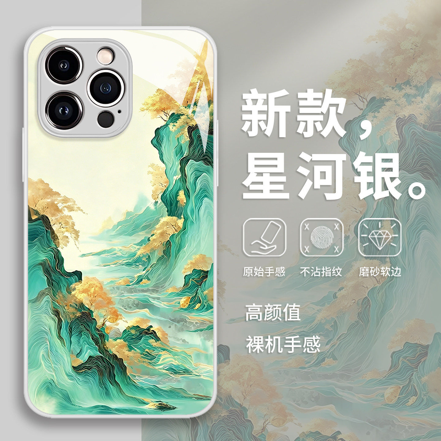 锦绣青山手机壳适用华为pura80promax高级感mate70pro小众p50/p60/nova15ultra/14/13/12新款11/10/40/30/9/8