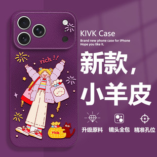 适用苹果17promax手机保护壳新款女iphone17美少女战士16pro月野兔15plus卡通14小羊皮13可爱12外壳11漂亮x好