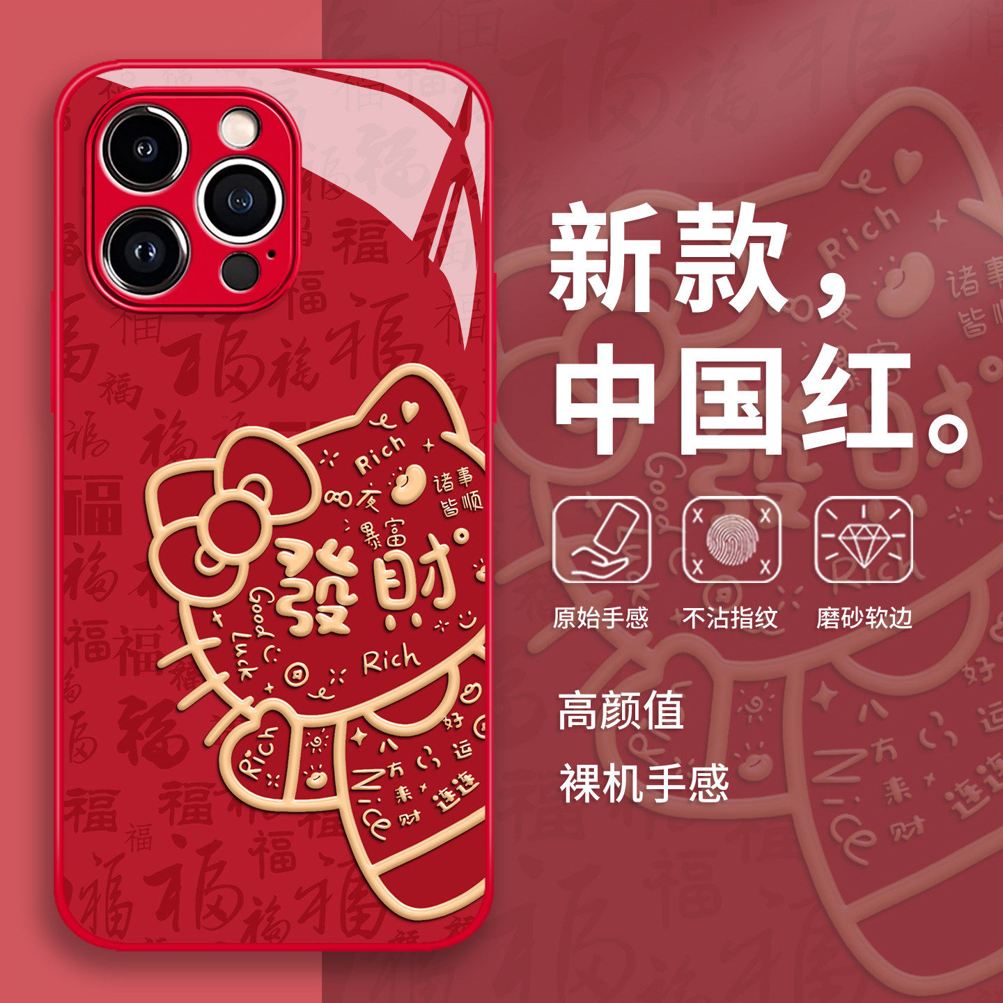 发财凯蒂猫手机壳华为pura80新年mate70pro文字p50创意p60玻璃nova14ultra适用13/12新款11/10/40/30/9/8se/7