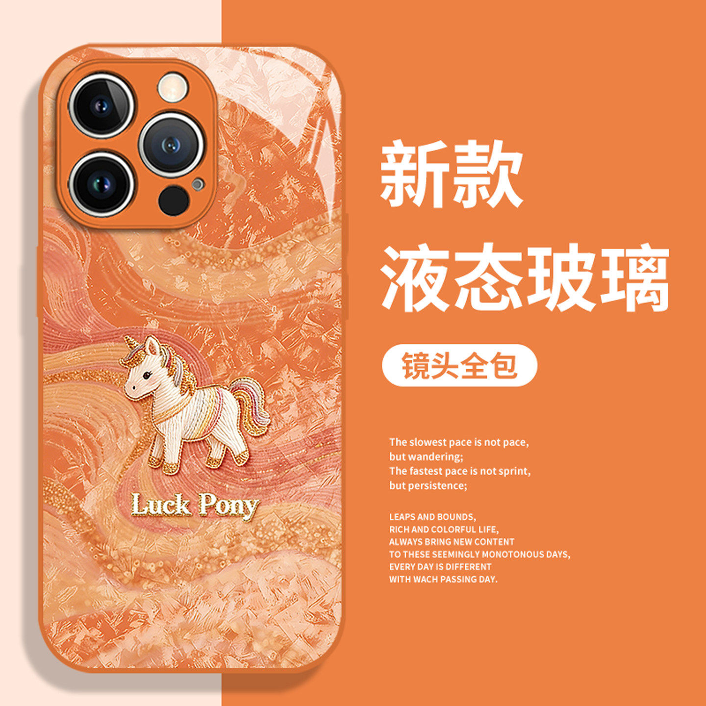 幸运小马适用华为pura80手机保护壳mate70pro马年max新年p60新款50高级感40玻璃30/nova15ultra/14/13/12/11/