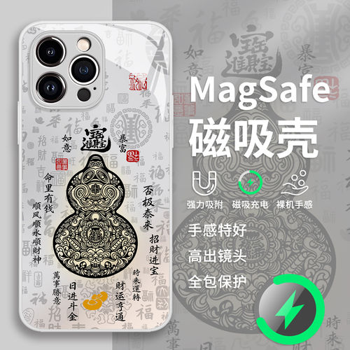 国潮葫芦手机壳苹果18pro