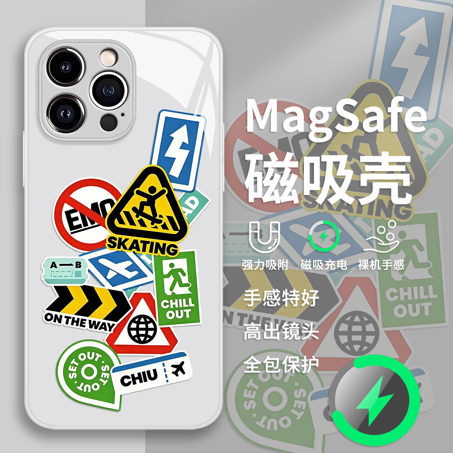 即刻出发手机保护壳适用