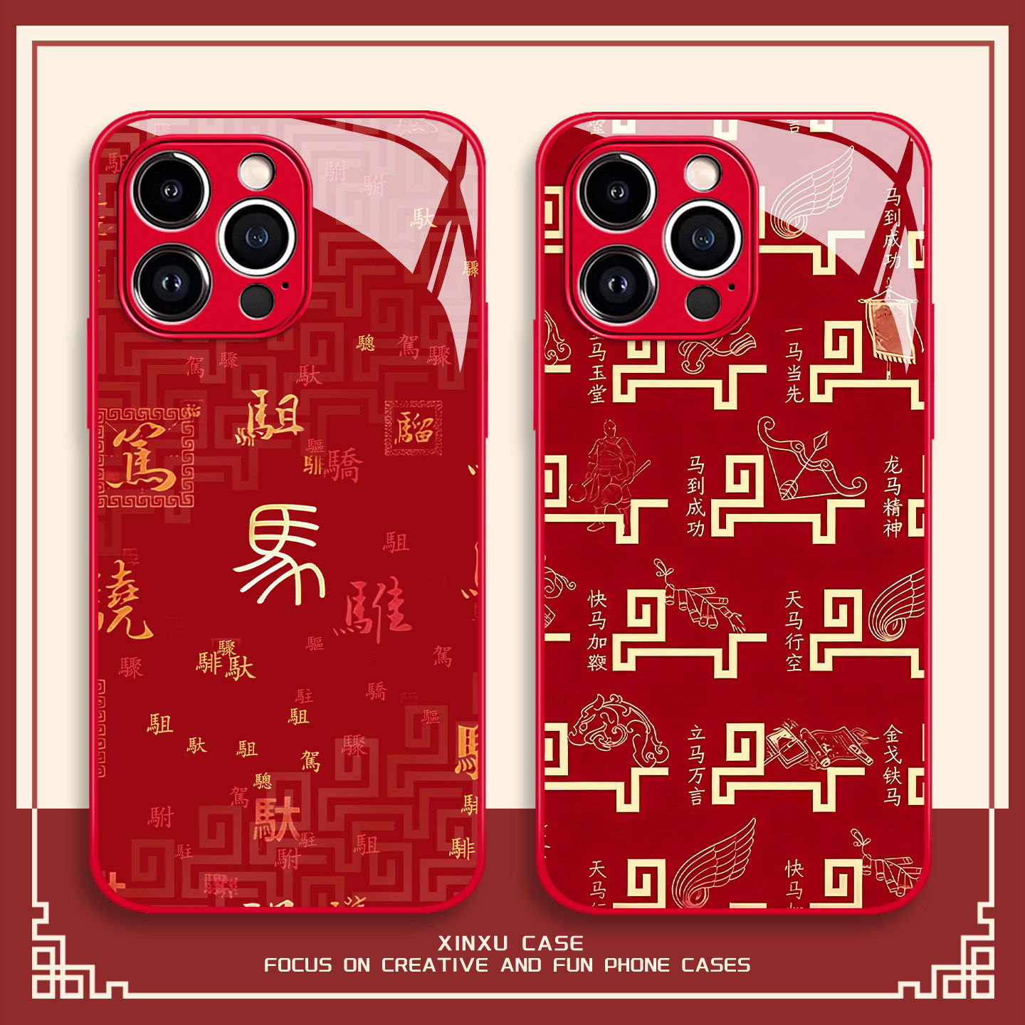 骐骥驰骋纹手机壳适用苹果17promax福字16马年iphone15新年14本命年13pro过年12mini/11/x/8plus/xr/xs/7/air