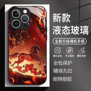 国风神马适用苹果17手机壳iphone16promax马年15本命年14plus新年13mini玻璃12新款11国潮x男生8套xr/xs/7/se