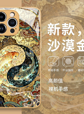 敦煌锦鲤手机保护壳华为pura90新中式mate80promax好运70pro玄学p50/p60/nova16/15/14/13/12适用11/10/40/30