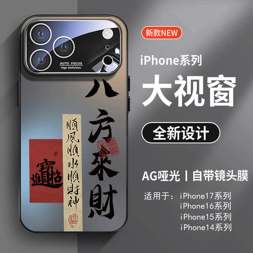 适用苹果17promax手机保