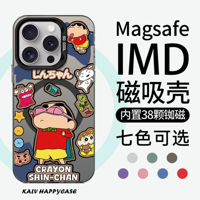 【Magsafe磁吸】内衣搞怪蜡笔小新适用于苹果17promax手机壳iphone16彩银小米13pro保护套15/14plus12/11华为