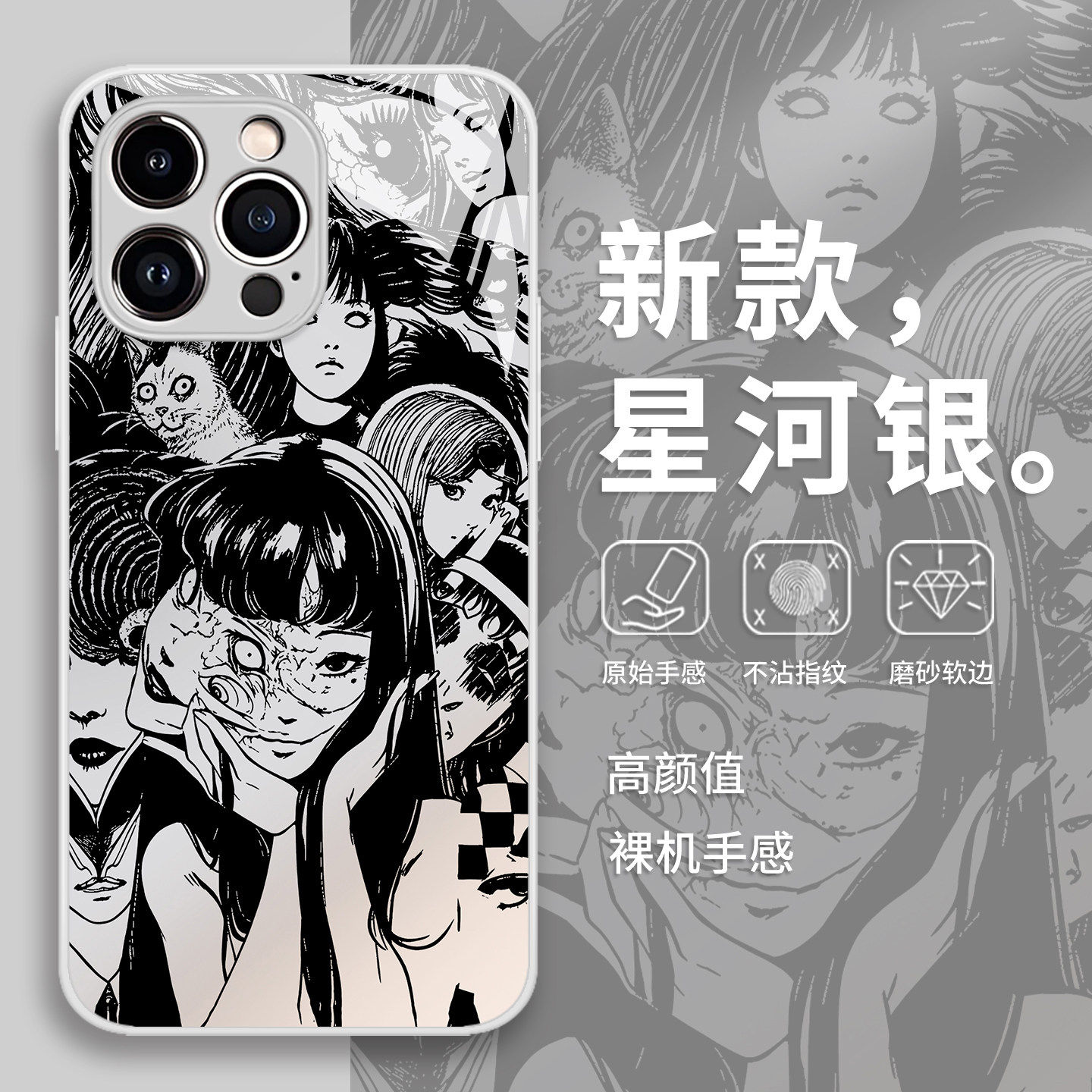 暗黑川上富江手机壳适用