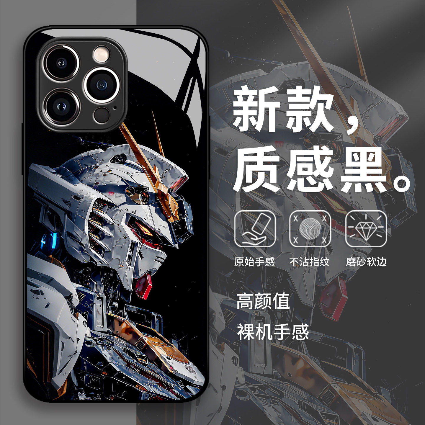 高达手机保护壳适用华为pura80动漫mate70pro潮牌p50男生p60机动战士nova15ultra/14/13/12新款11/10/40/30/9