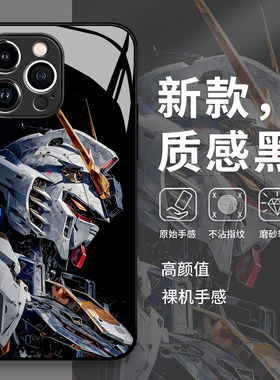 高达手机保护壳适用华为pura80动漫mate70pro潮牌p50男生p60机动战士nova15ultra/14/13/12新款11/10/40/30/9