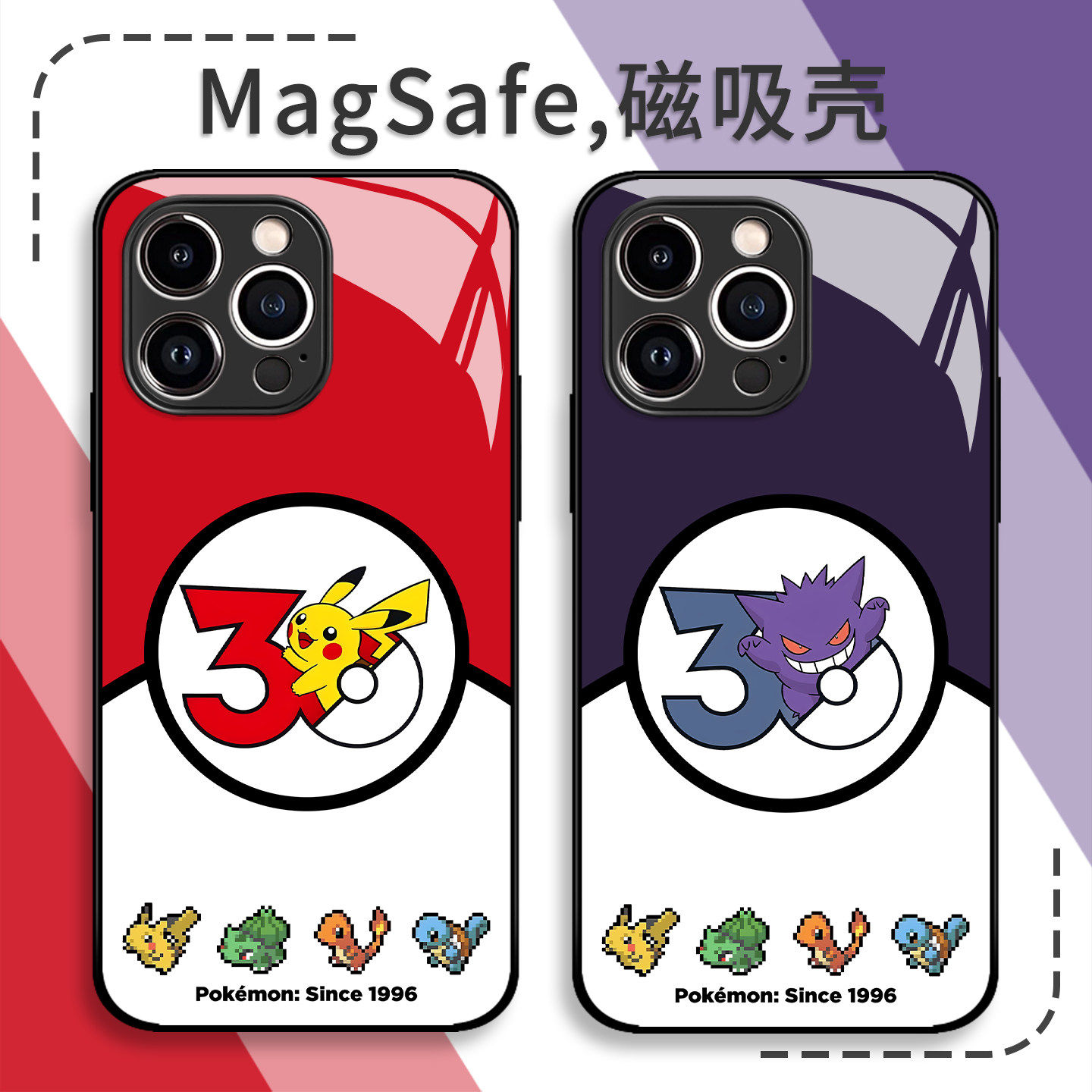 宝可梦30周年手机壳苹果17promax皮卡丘iPhone16磁吸Magsafe无线充电15华为mate70适用60小米14/oppo荣耀vivo
