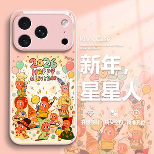 适用苹果17pro手机壳新款女iPhone17promax新年16卡通15可爱14星星人13玻璃12超火11巨好看x高级感8马年7plus