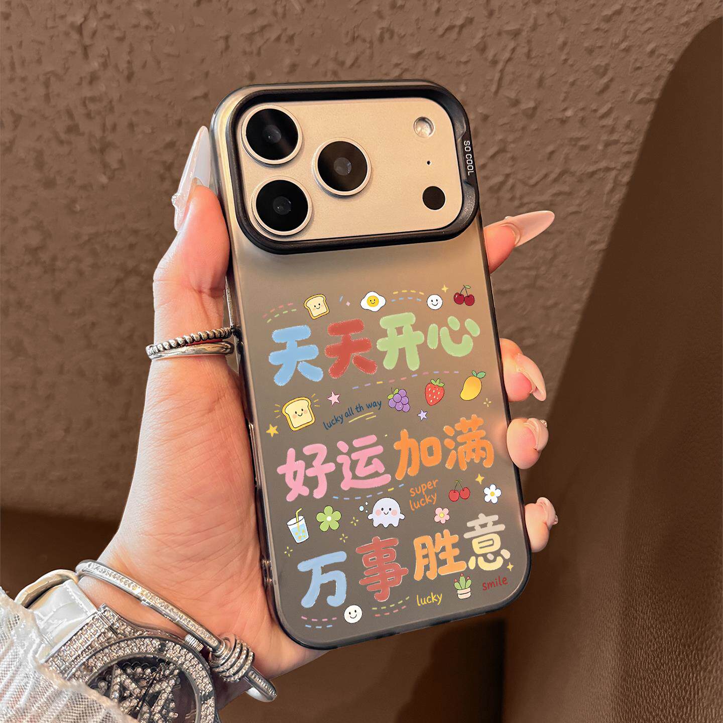 天天开心iphone17promax手机壳新款17pro中国风文字15plus高级感14全包13防摔12适用苹果16promax彩色air创意