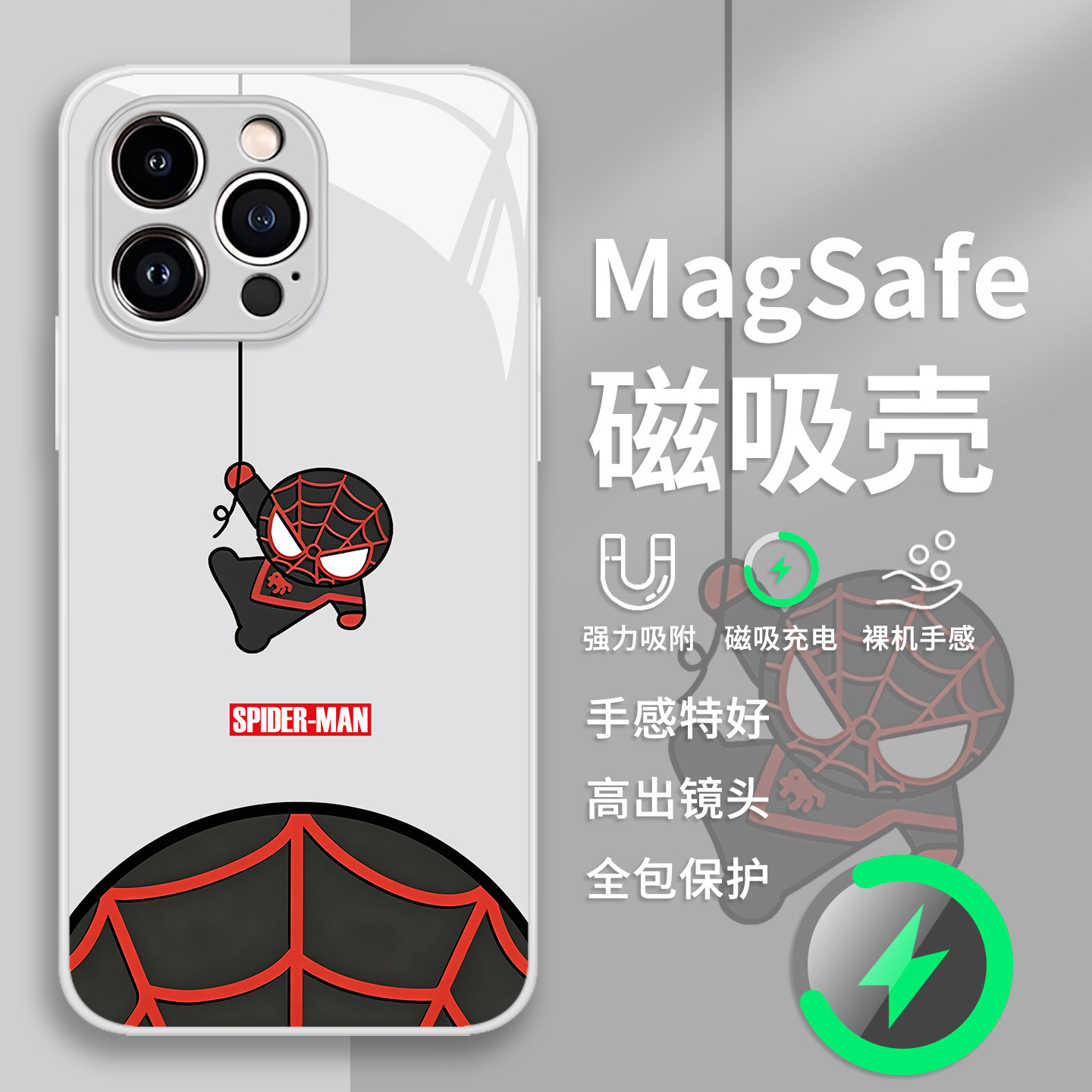 蜘蛛侠Q版手机壳苹果17pr