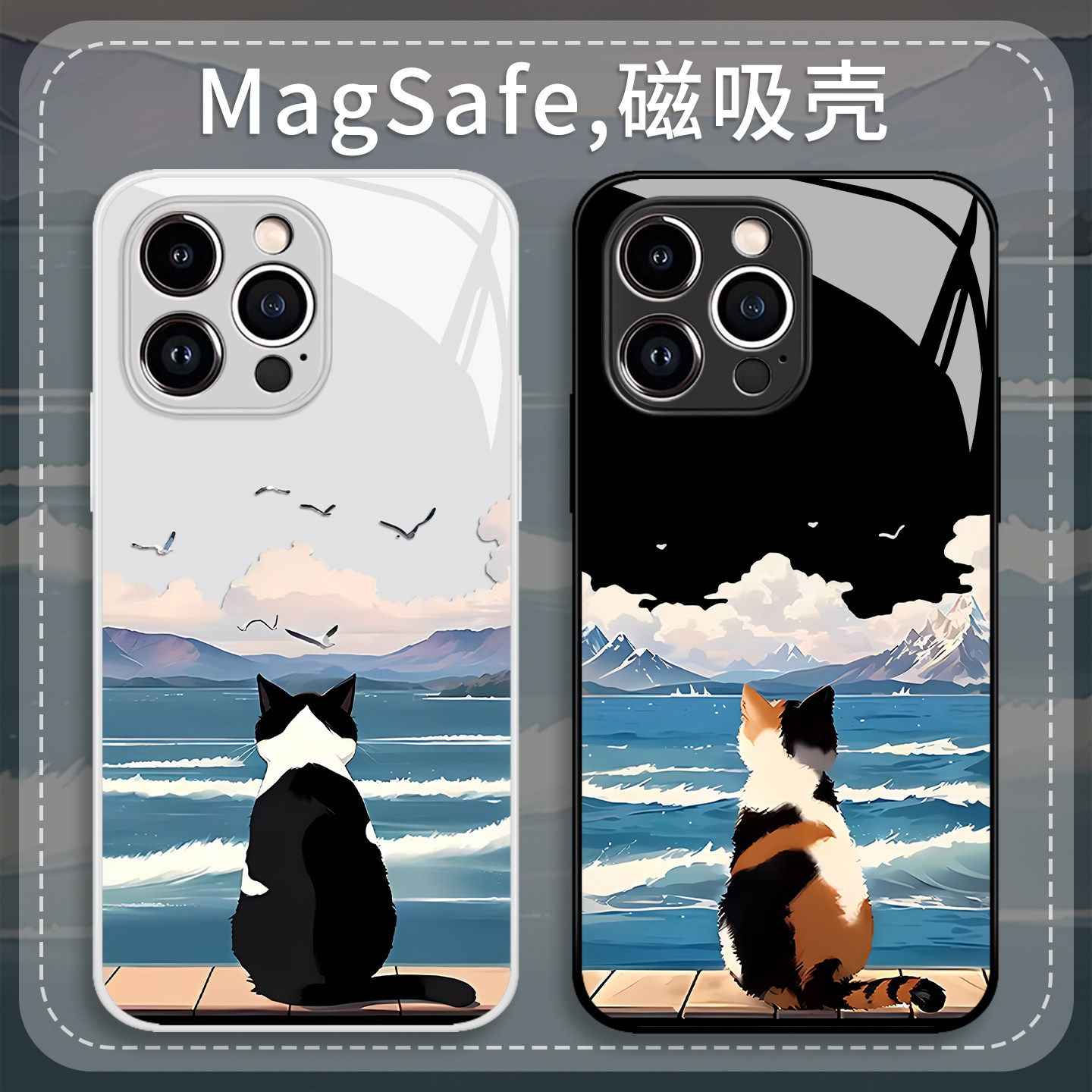 海边猫咪手机壳适用苹果17promax情侣iPhone16磁吸Magsafe无线充电15华为mate70/p60小米14/iqoo13/oppo/vivo