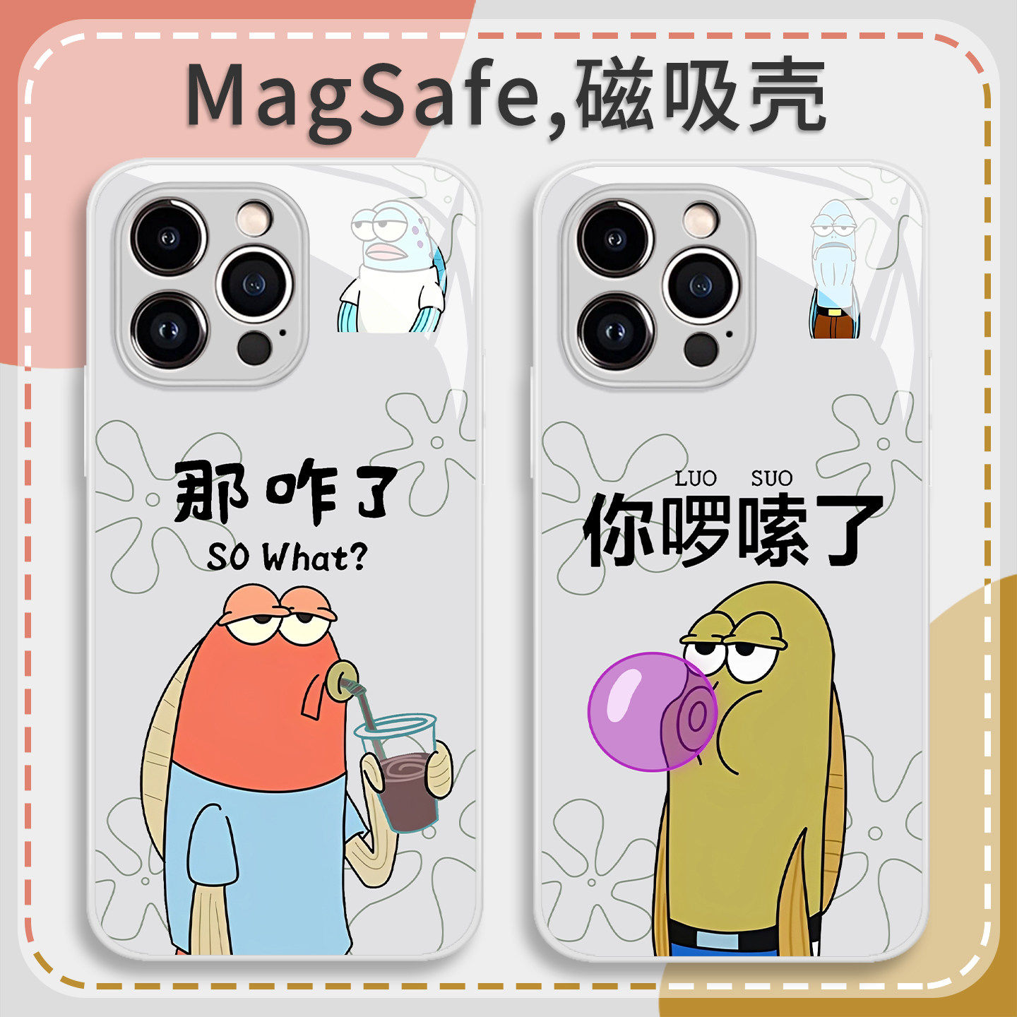 那咋瞭比奇堡居民手机保