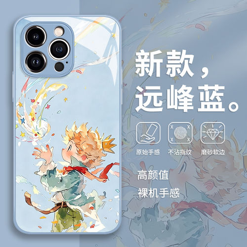 小王子手机壳适用华为pur