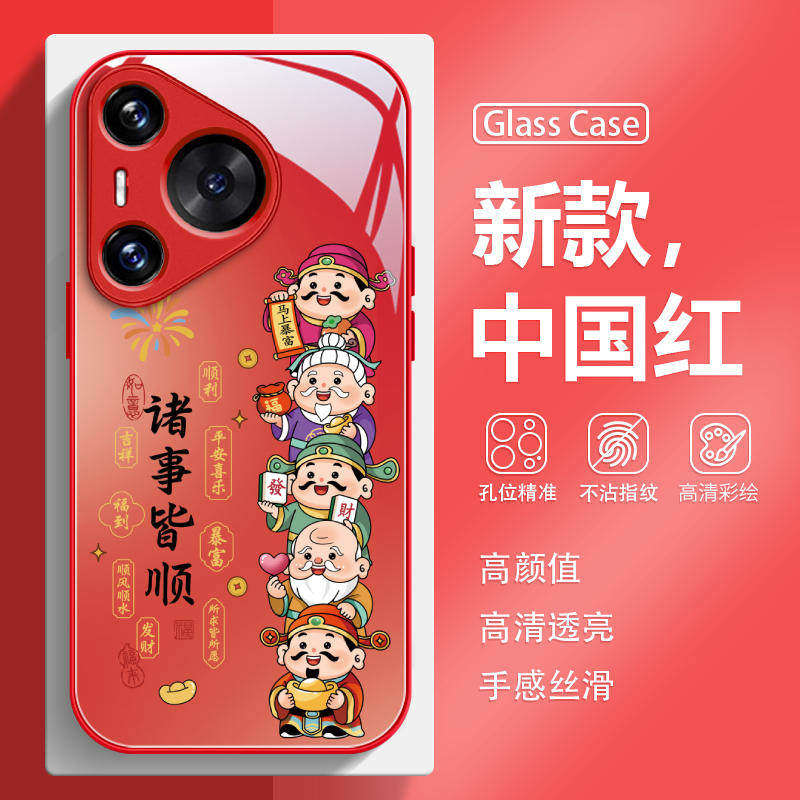 财神适用华为荣耀手机保护壳mate80pro马年p80新年70/60红色nova15/14诸事皆顺magic8本命年500新款400玻璃保
