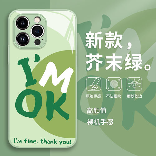 创意OK手机壳适用苹果17p