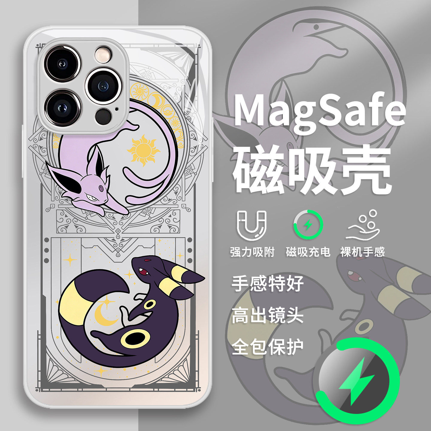 宝可梦伊布手机壳苹果17promax月亮iPhone16磁吸Magsafe无线充电15华为mate70适用p60小米14/13/oppo荣耀vivo