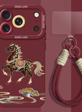 适用於苹果17手机保护壳iPhone16promax中国风马15新款矽胶14马年13新年过年小众高级AIR本命年防摔保护套带