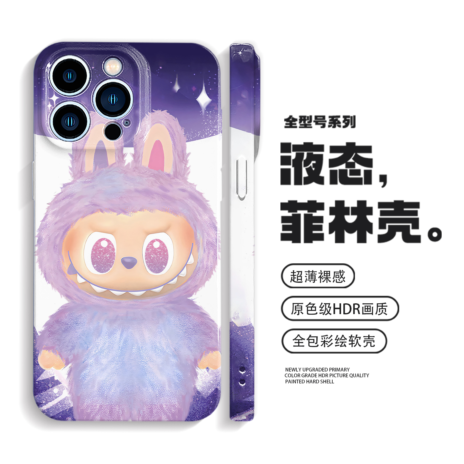 拉布布卡通手机壳iPhone16promax苹果15plus小米14华为pura70防摔mate60适用vivox200荣耀300可爱oppofindx8s