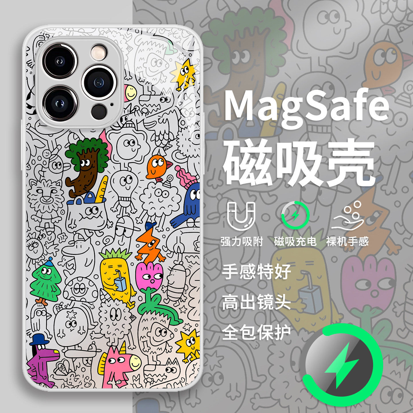 卡通涂鸦手机壳苹果18pro