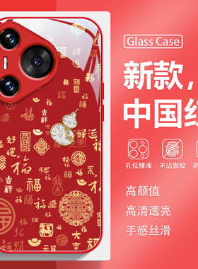 百福适用华为荣耀手机保护壳mate80pro葫芦p80新年70/60马年nova15本命年14/13红色500高级感400玻璃magic8保