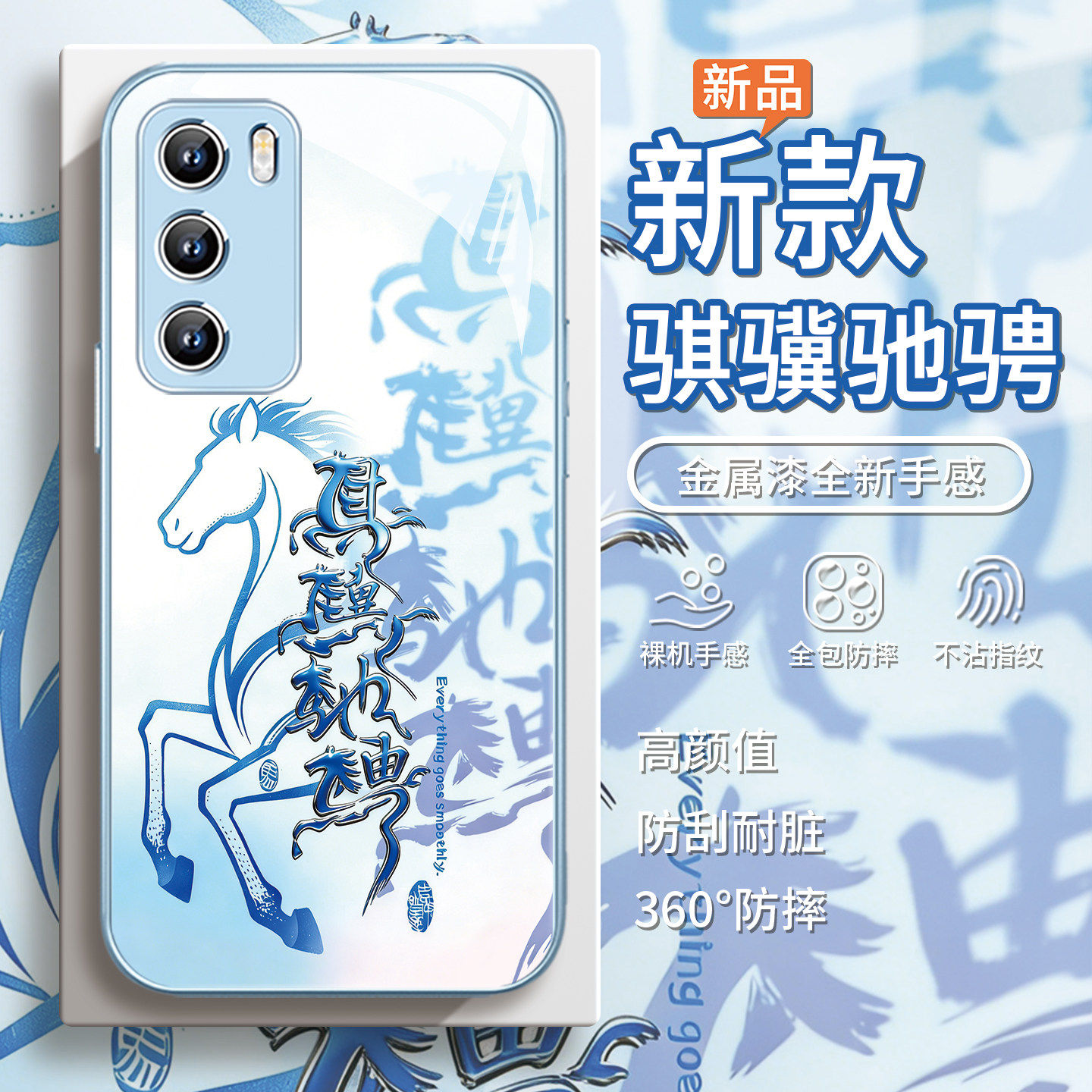 适用华为nova15pro手机保护壳骥驰骋荣耀500国风pura80高级感mate70马年14男生13小众创意12全包60/50玻璃400,3C数码配件,手机保护套/壳,淘宝优惠券,粉丝福利购,淘宝优惠卷