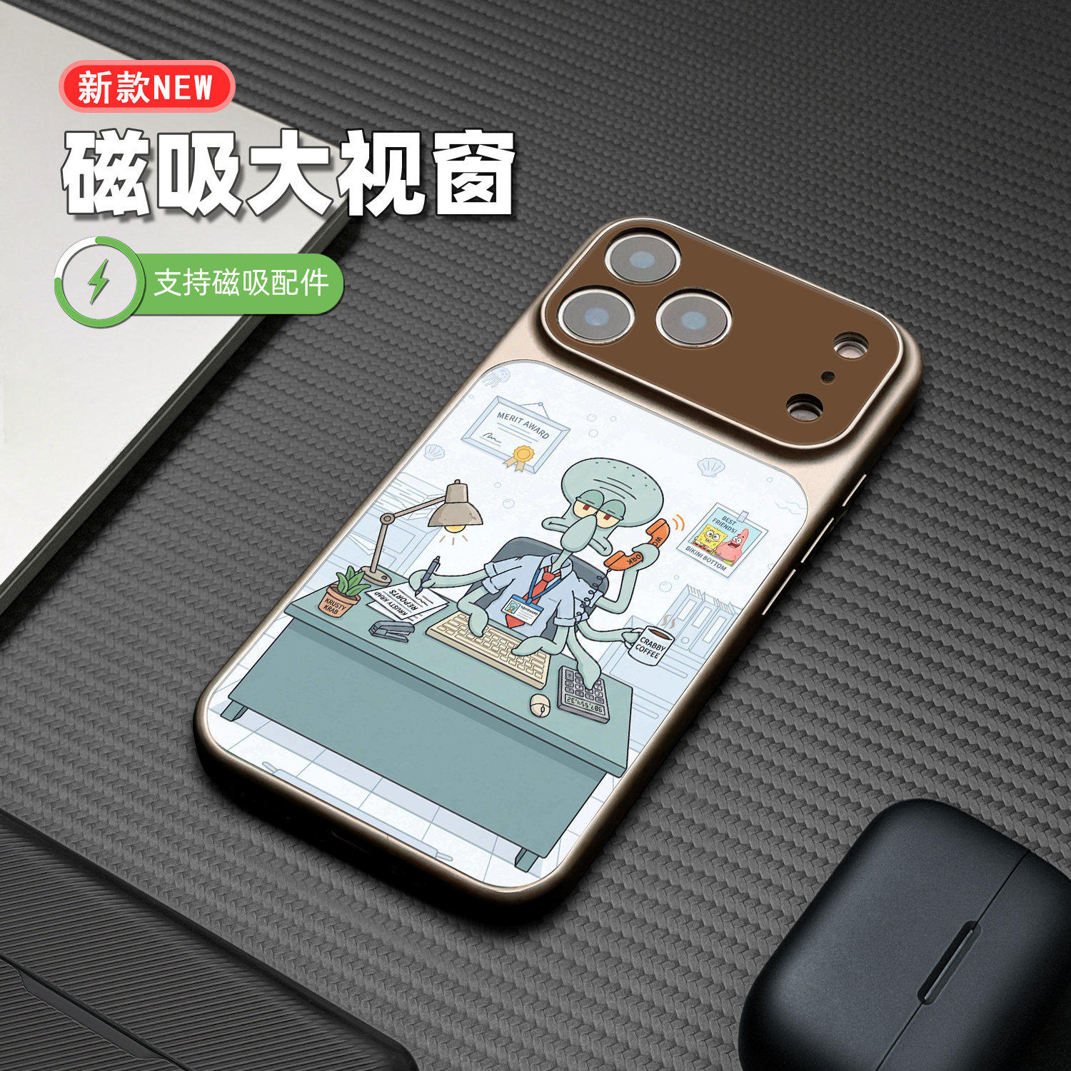 章鱼哥办公适用于苹果17