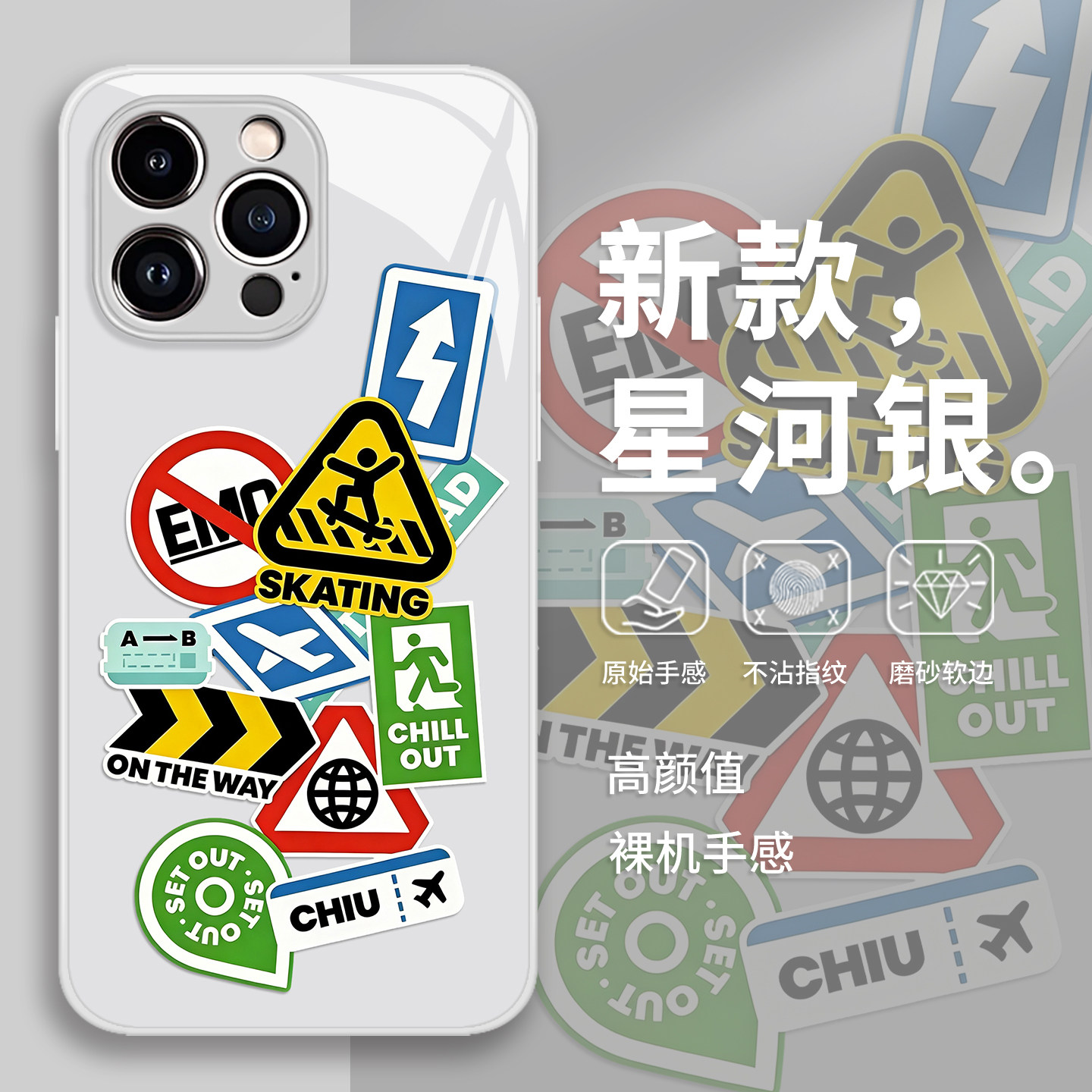即刻出发手机壳适用苹果1