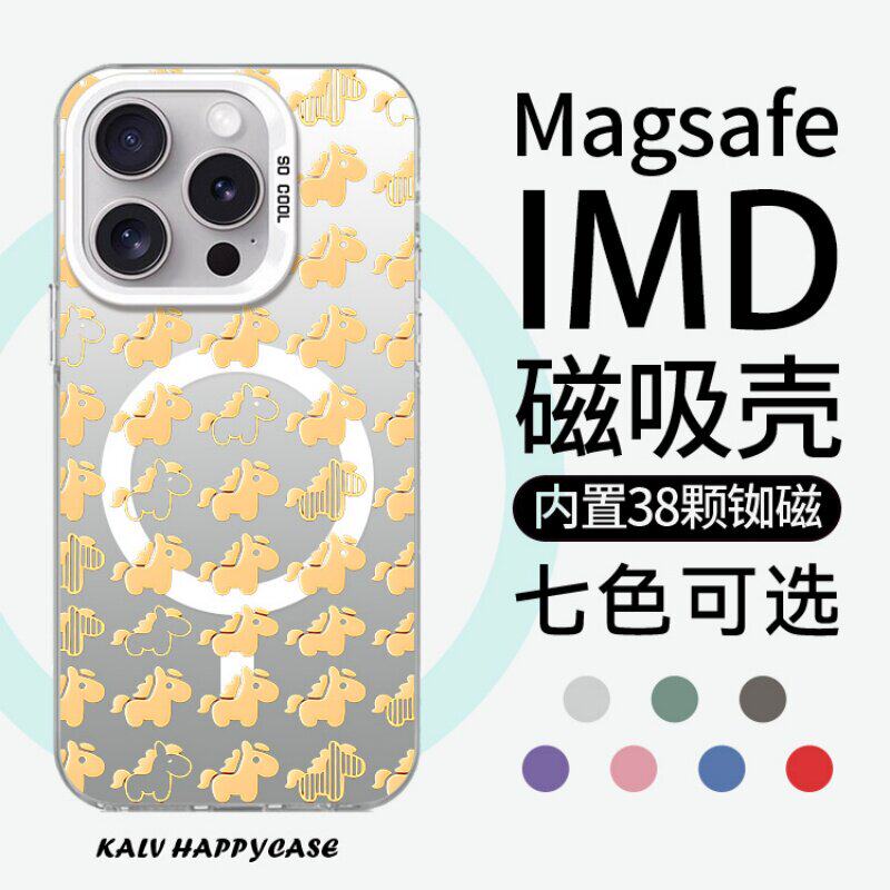 【Magsafe磁吸】喜庆满屏小马适用于苹果17promax手机壳iphone16彩银小米13pro保护套15/14plus卡通12/11华为