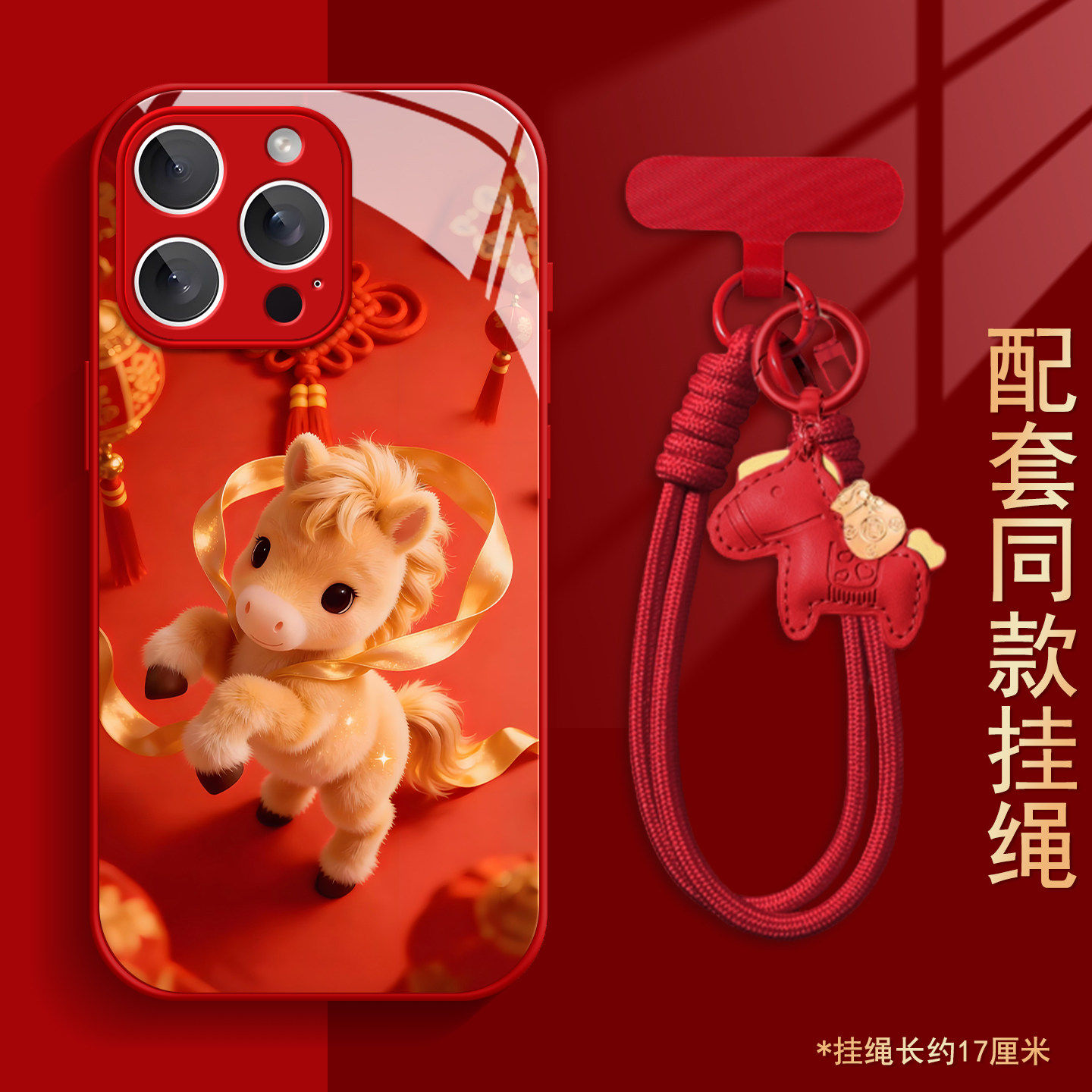 一路顺顺顺适用苹果17pro手机保护壳新款2026马年16promax秋冬15pro红色14plus液态玻璃13mini防摔12挂绳xr保