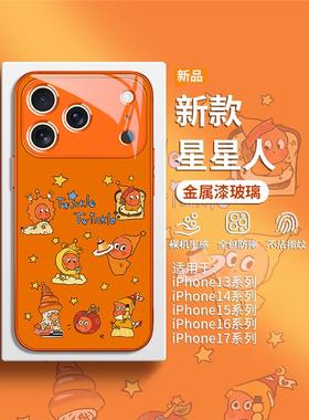 适用苹果17promax手机壳iphone16pro星星人14/15可爱Twinkle12/13泡泡玛特air高颜值plus玻璃6/7/8网红xs/xr
