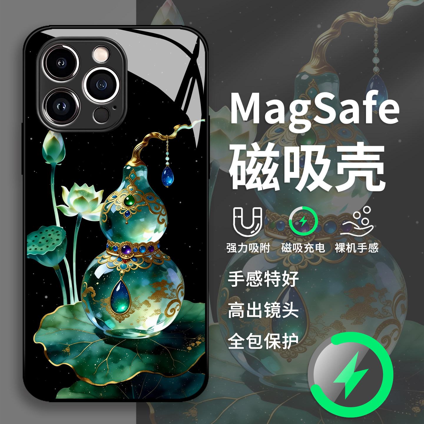 福禄水晶葫芦苹果17proma