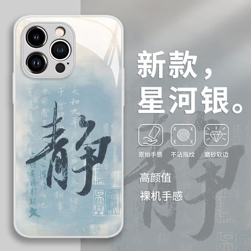 心平静和手机壳适用华为m