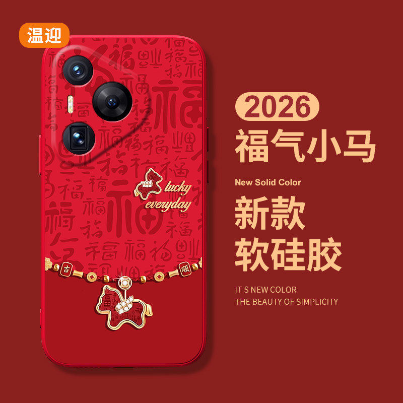 适用华为pura80手机壳mate80pro新款nova14硅胶荣耀500马年百福图可爱小马2026本命年过年maigc8新年红色软套