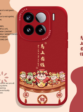 马上有钱财神适用小米17promax手机壳15pro红米k90发财80新年note14马年70红色13本命年60新款12/50/11/40/10