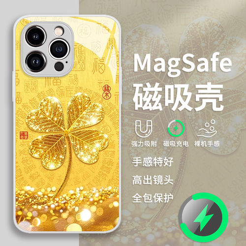 黄金四叶草手机保护壳苹