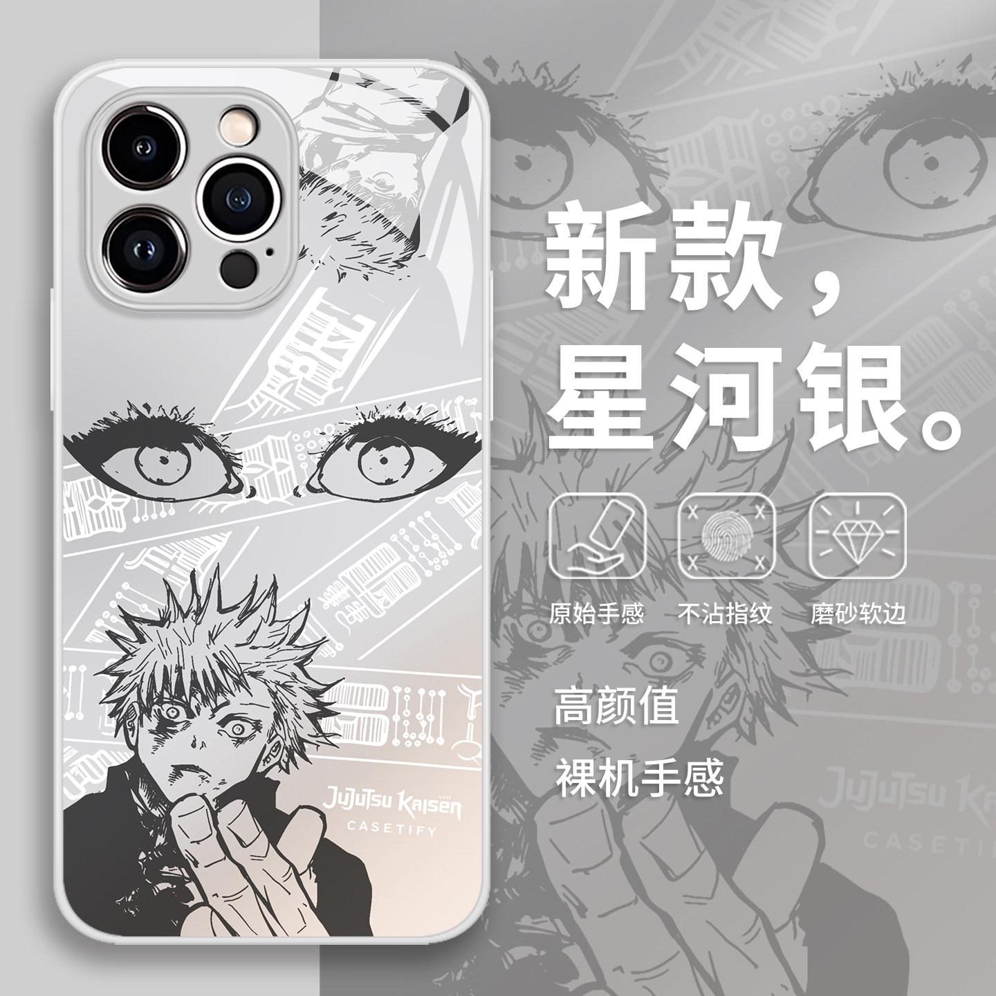 咒术回战手机壳适用苹果17promax五条悟16e动漫iphone15男生14二次元13pro/12/11新款x/8plus/xr/xs/7/air/se