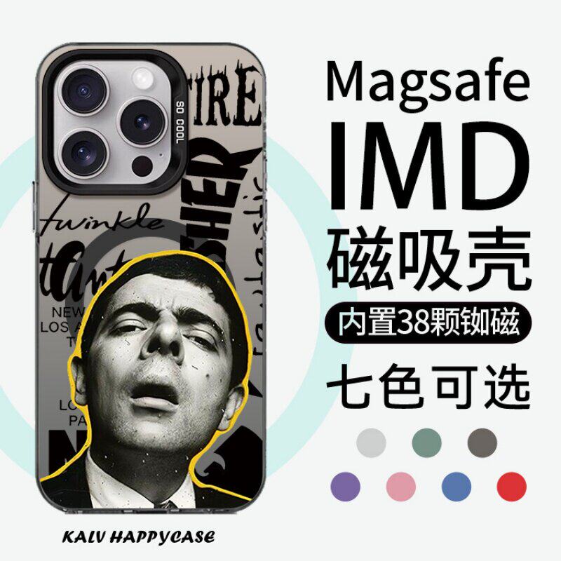 【Magsafe磁吸】趣味憨豆先生适用于苹果17Promax手机壳iPhone16磨砂15/14plus全包12/11小米13pro硬壳保护套