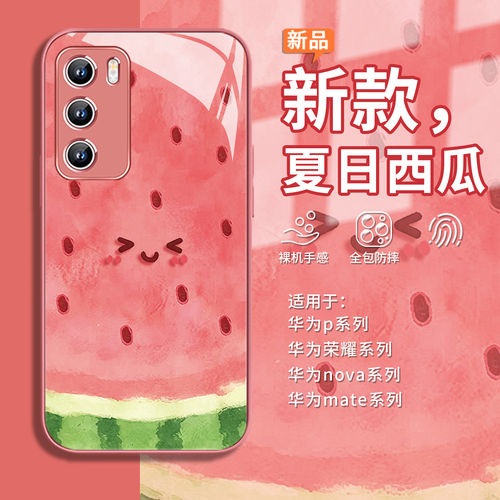 夏日西瓜适用华为pura90o