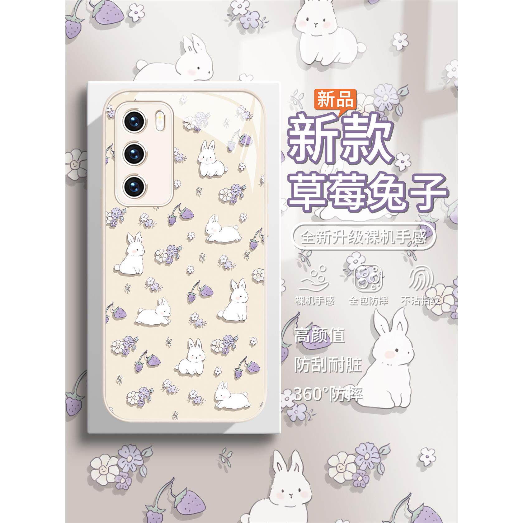 适用华为nova15pro手机壳草莓兔子mate80新款ins风荣耀500少女心magic8春日pura70花朵p60可爱x70小清新400女