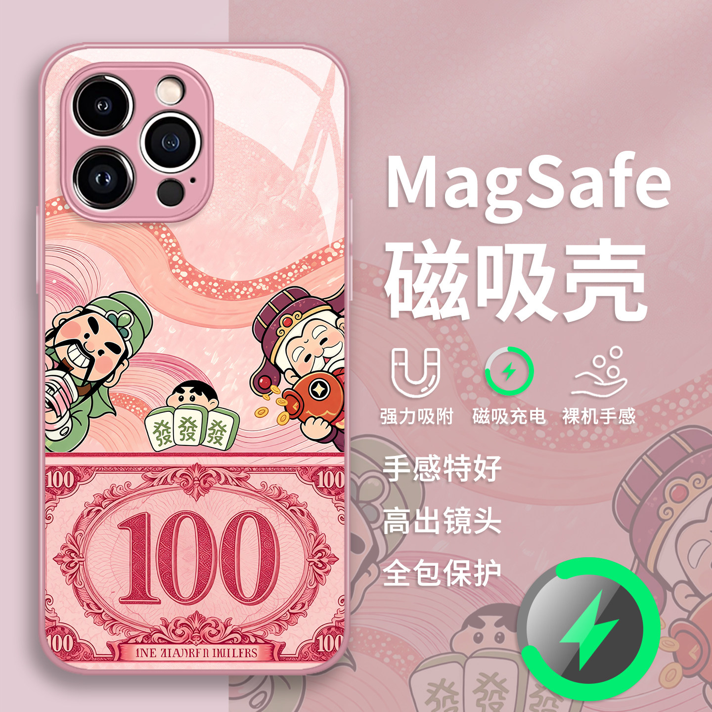 奉旨发财手机壳苹果17pro