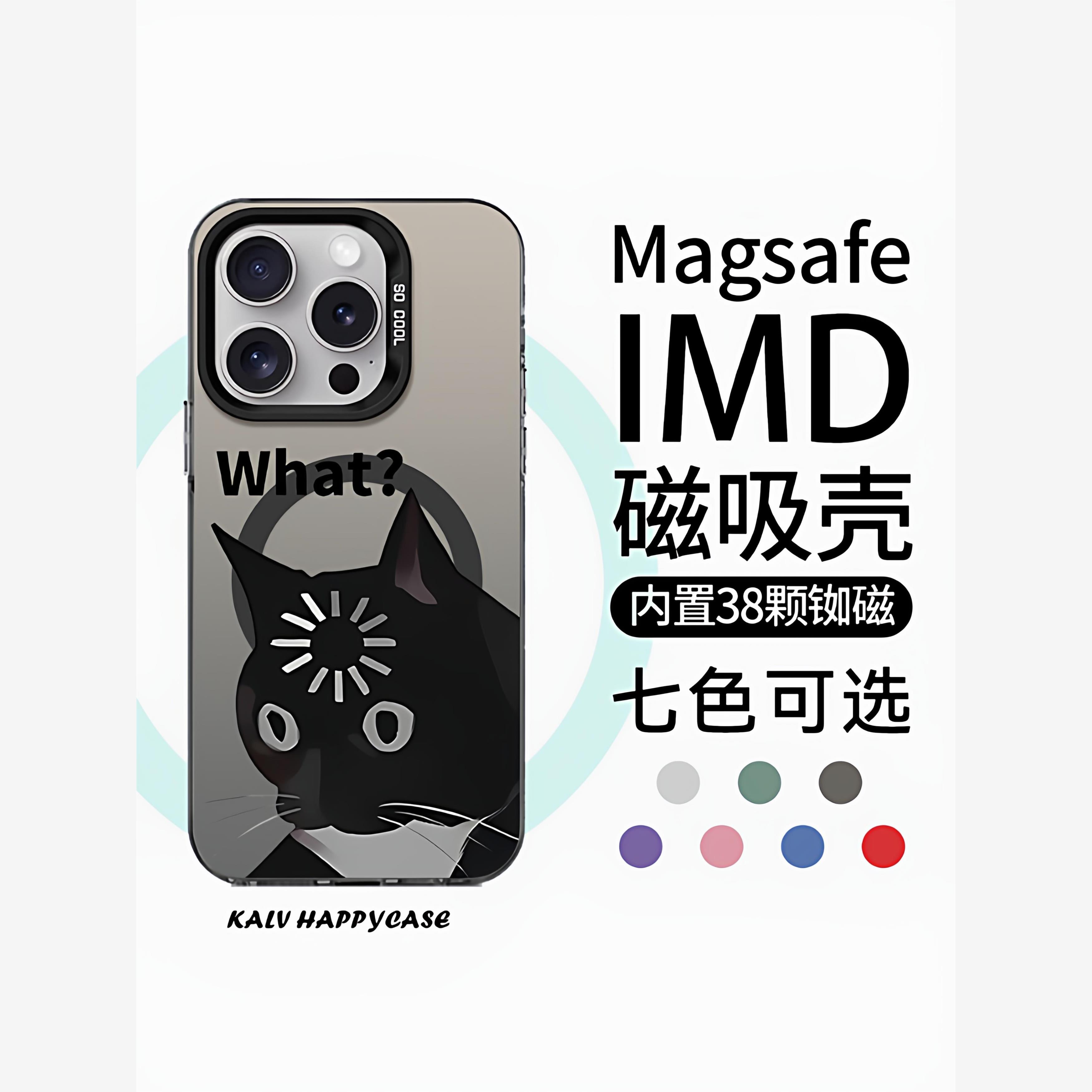 【Magsafe磁吸】搞怪What