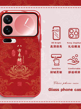 八方来财适用vivo小米oppo手机保护壳17pro诸事顺利k90k80平安喜乐iqoo15/13马年findx9红色reno15新款14玻璃