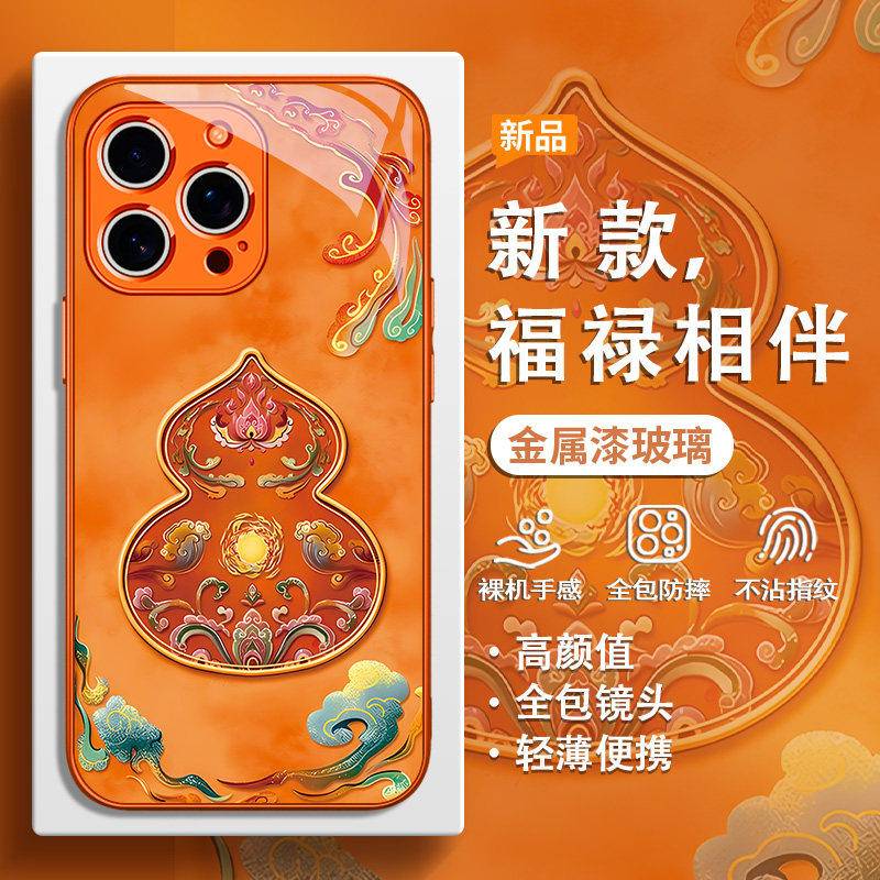 适用苹果17promax手机壳iPhone16新中式风15plus福禄17air国风14pm防摔13pm套12pro高级感13mini玻璃11promax