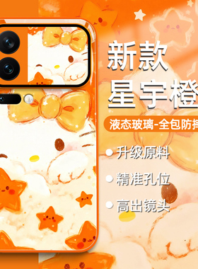 HelloKitty适用小米17promax手机壳note15新款14卡通13可爱12凯蒂猫pro红米k80玻璃k70至尊版k60超好看50橙色