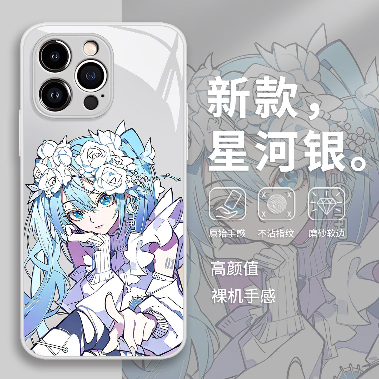 花朵动漫少女手机壳适用苹果17promax二次元16e男生iphone15/14/13pro/12mini/11新款x/8plus/xr/xs/7/air/se